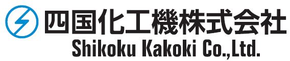 四国化工機株式会社